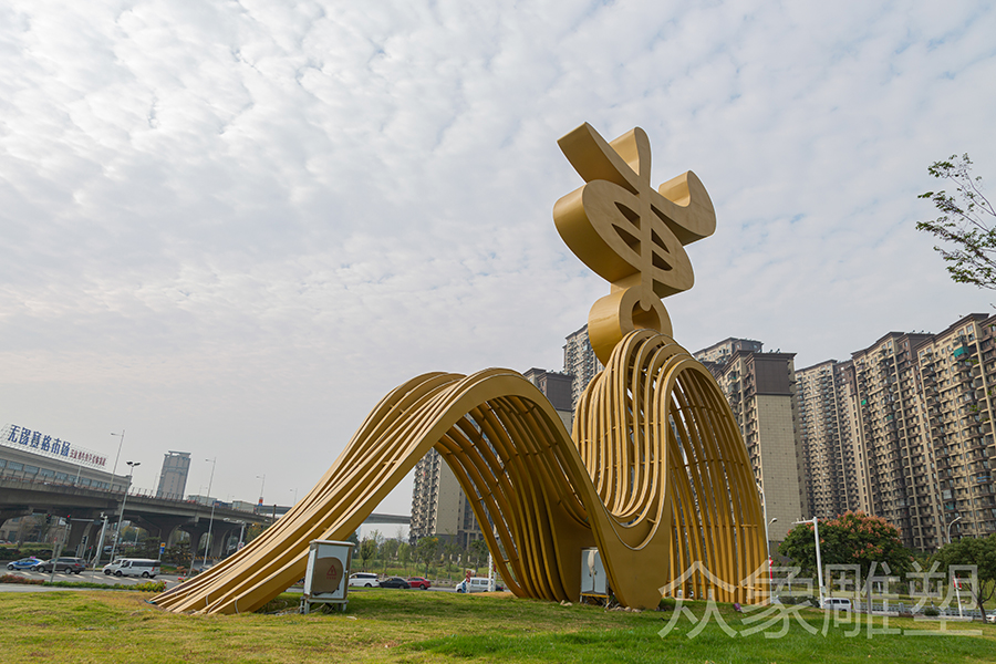 無錫雕塑，城市雕塑是藝術(shù)，不是工程！——江蘇眾象雕塑藝術(shù)工程有限公司
