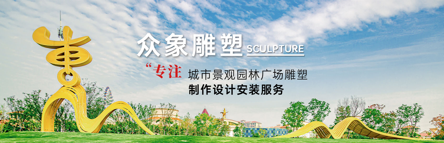 常州雕塑材料的選擇有什么講究嗎？